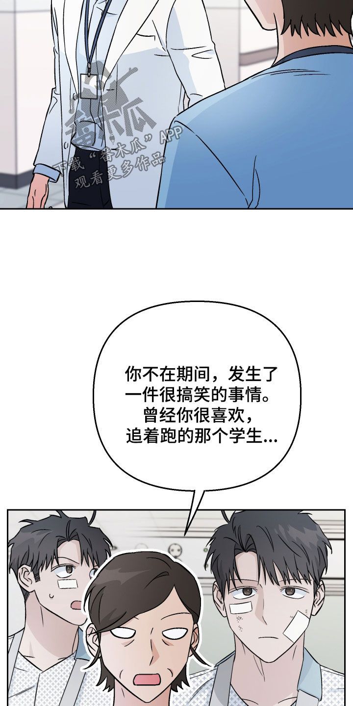 我与爱犬的故事3000字漫画,第135话4图