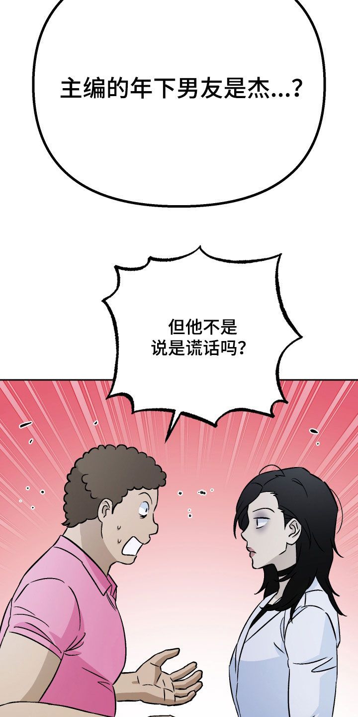 爱犬和我的一天漫画,第145话1图