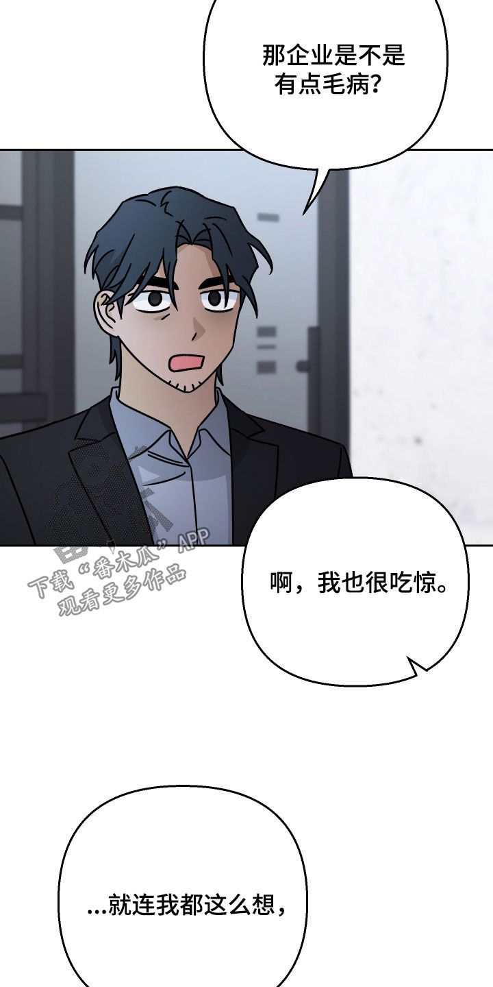 警花与警犬漫画,第139话2图