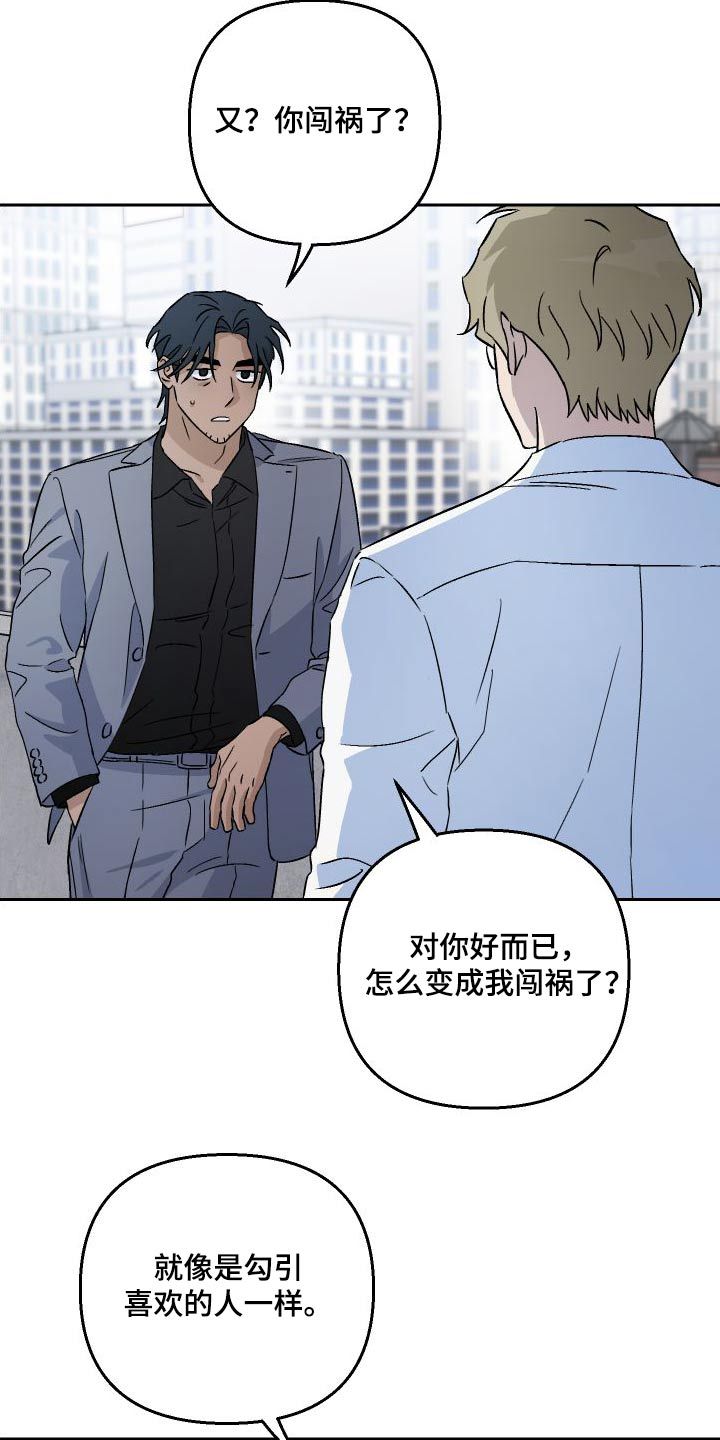 我的爱犬漫画,第91话3图