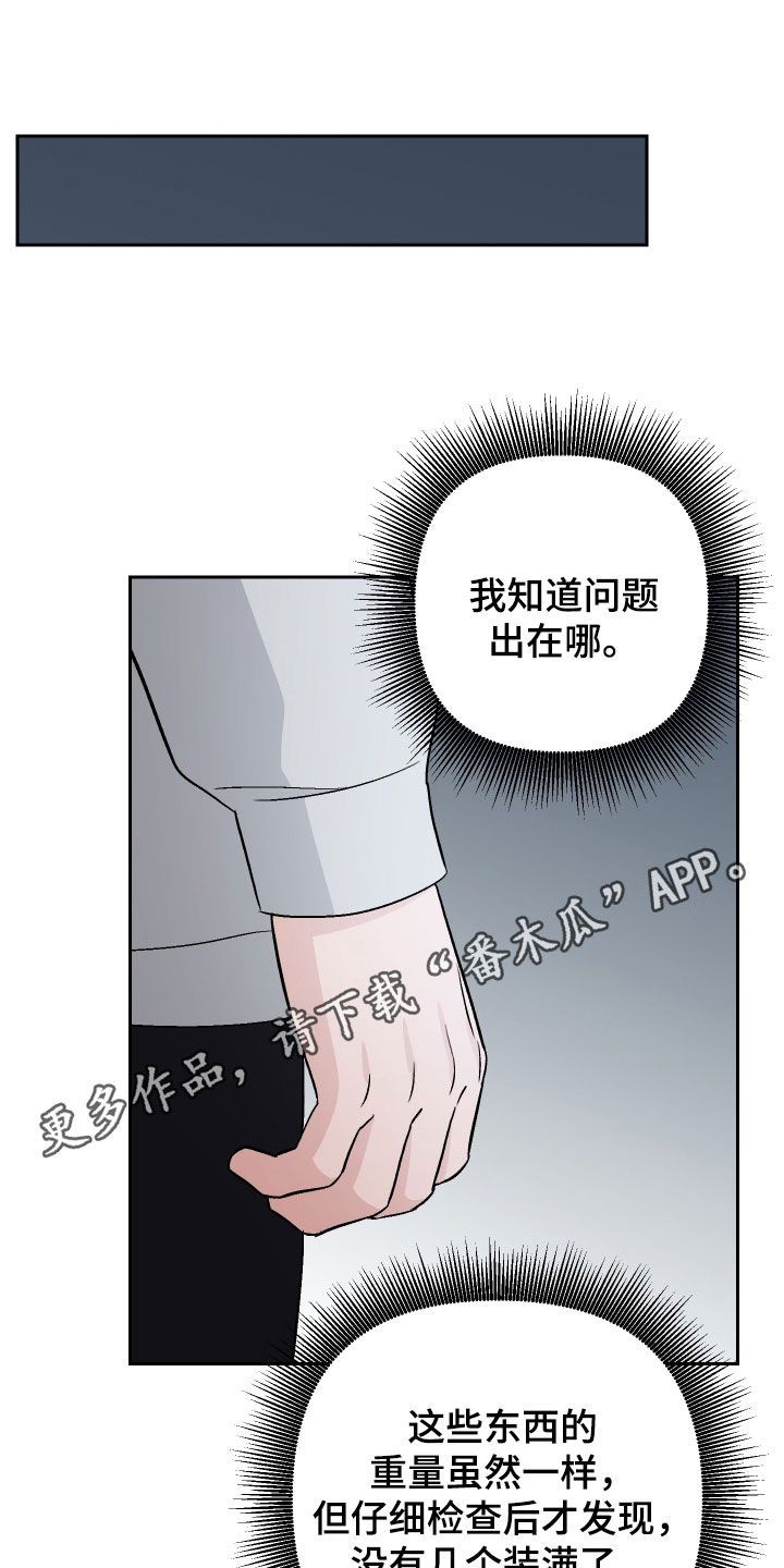 爱犬与我漫画免费观看漫画,第130话1图