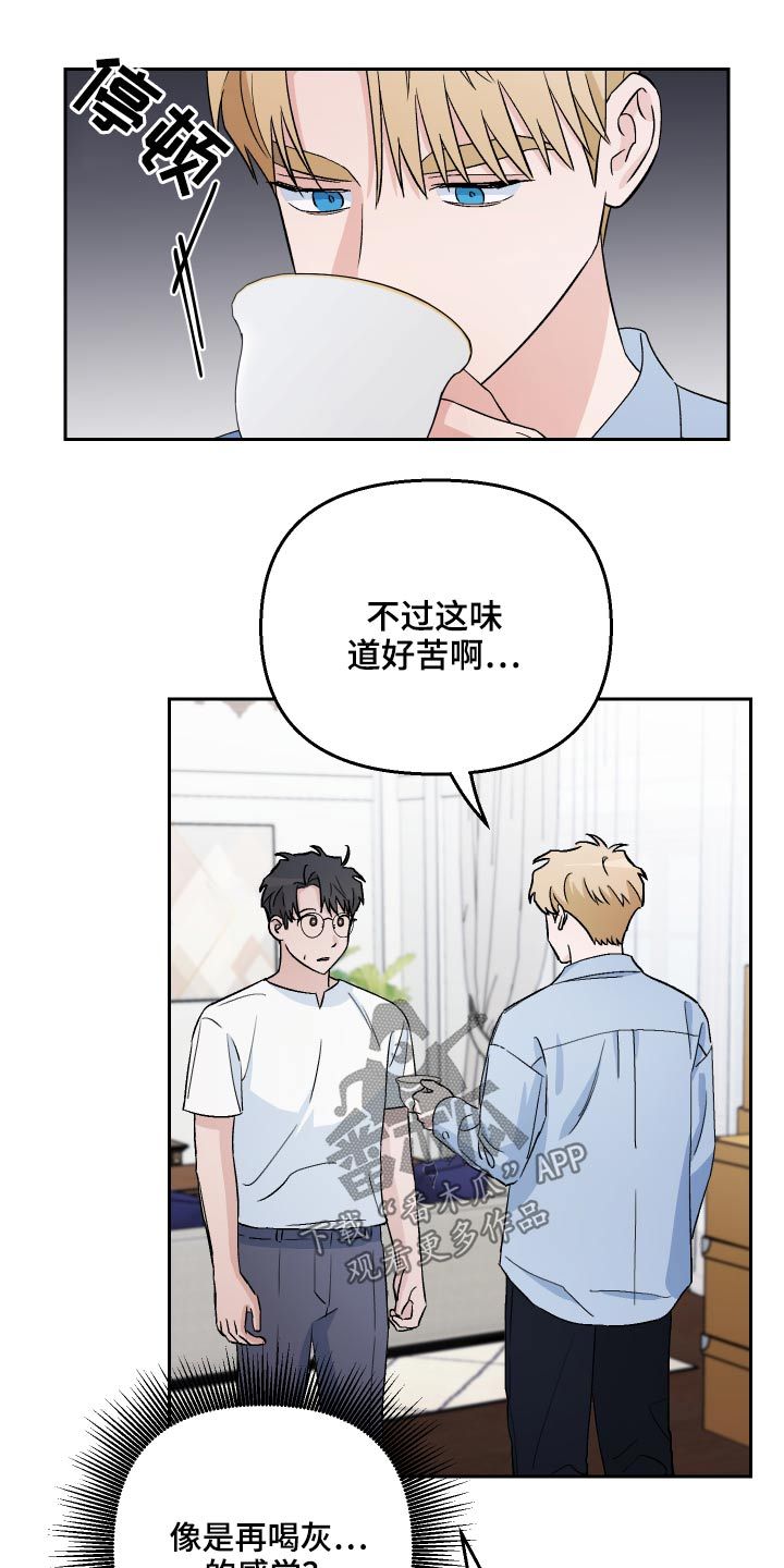 我的爱犬漫画,第52话2图