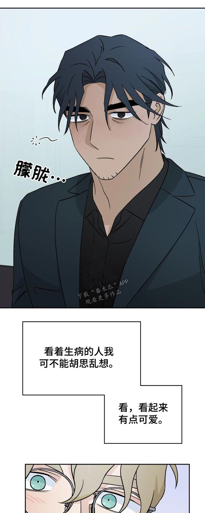 爱犬与我漫画免费观看漫画,第87话1图