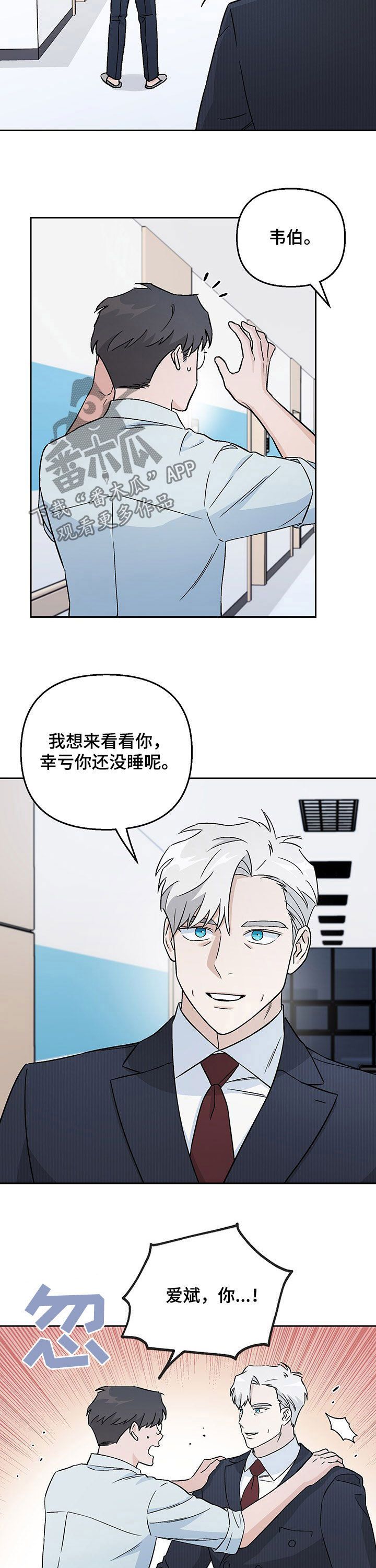 爱犬与爱车漫画,第16话1图