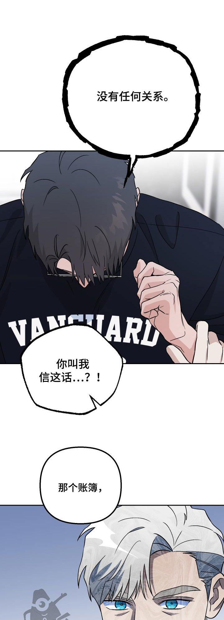 小狗与我漫画,第103话1图