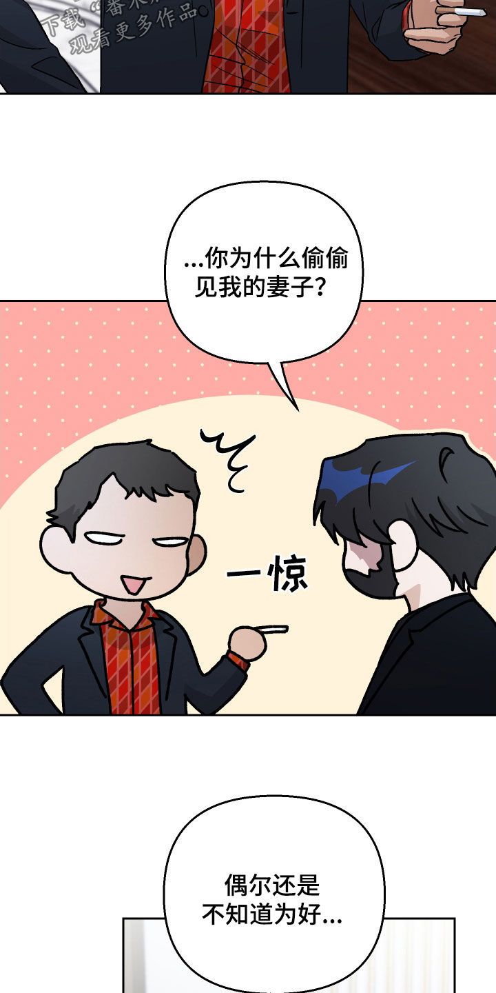 爱犬与我漫画免费阅读-啵乐屋官网漫画,第113话2图