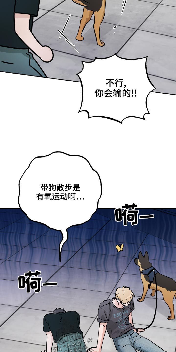 爱犬与我漫画,第67话2图