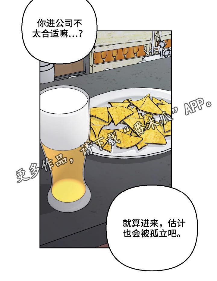 警花与警犬漫画,第53话4图