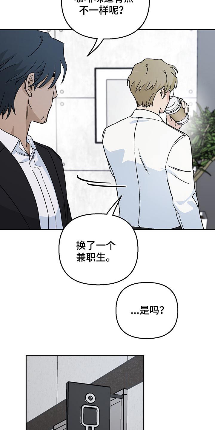 宠物与我漫画,第27话3图