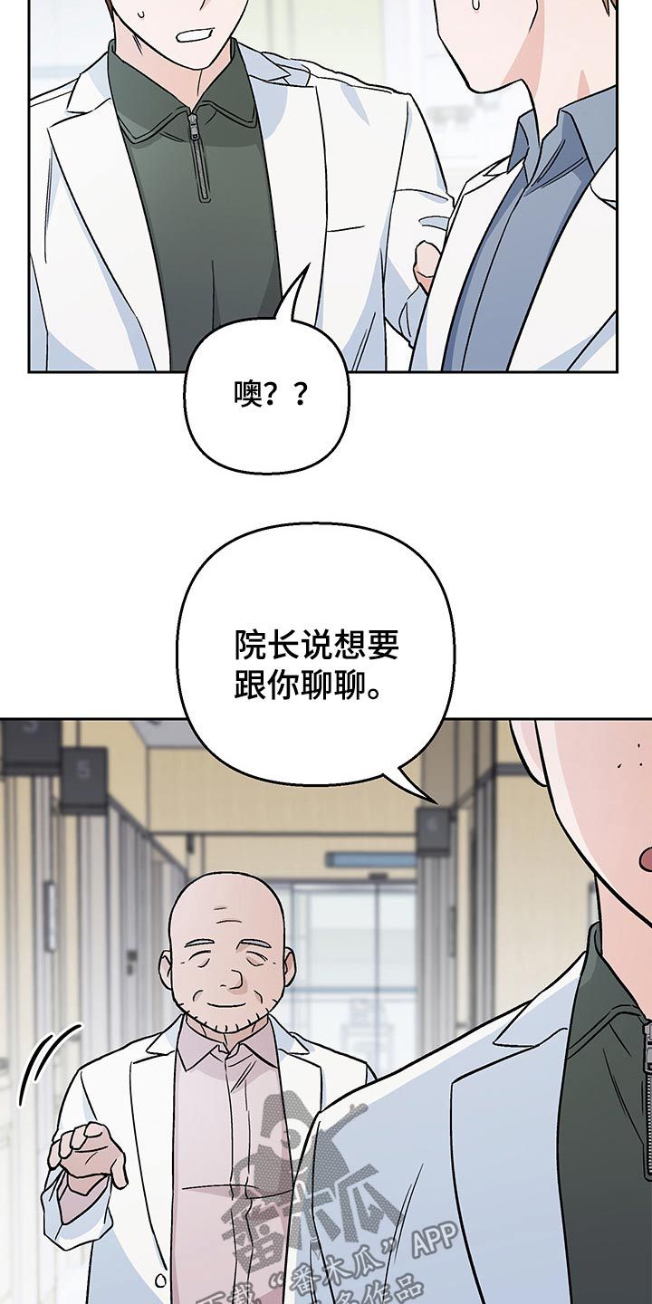 我与爱犬的生活日常漫画,第29话2图