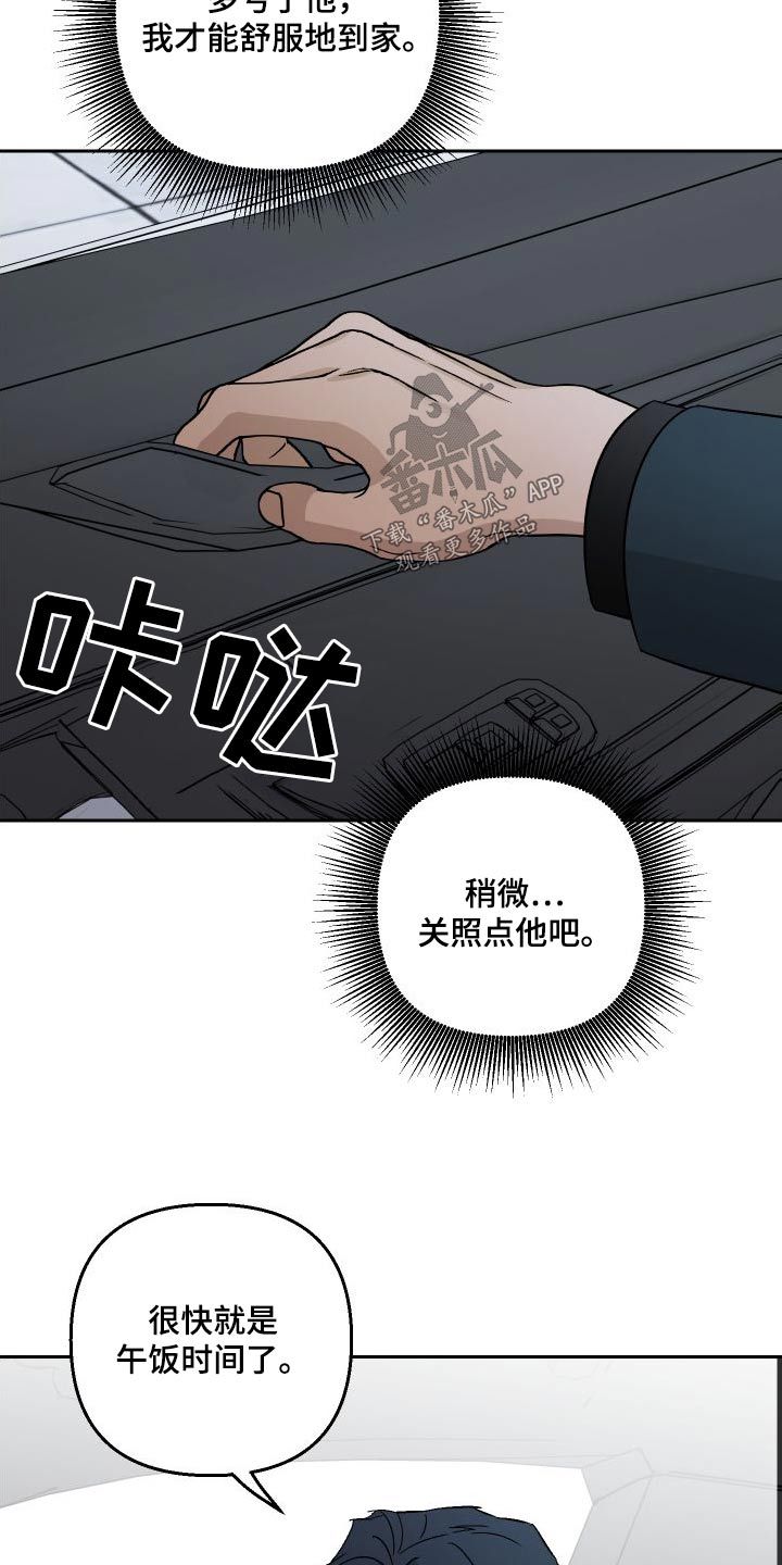 警花与警犬漫画,第88话4图