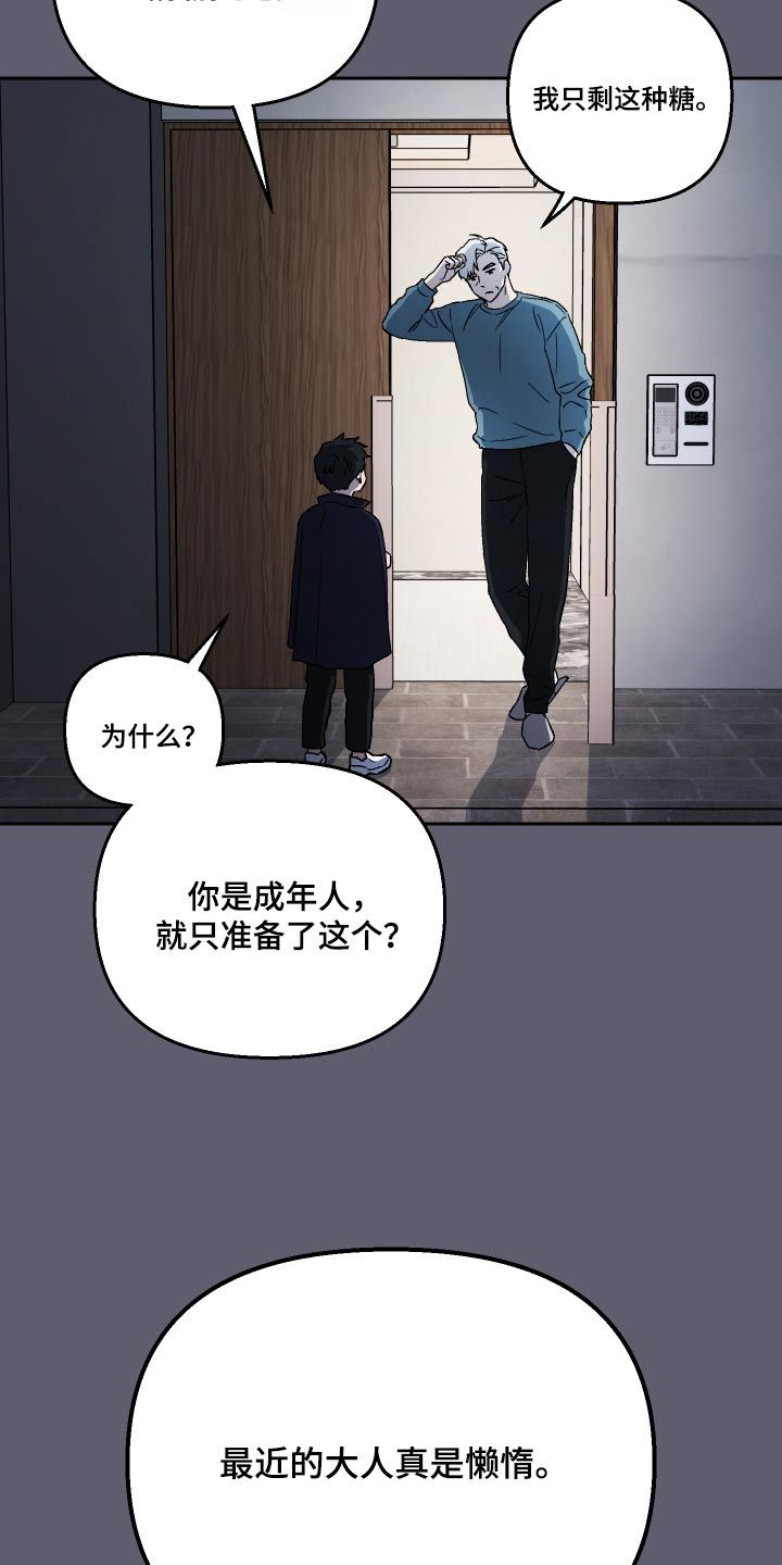 我与爱犬的生活日常漫画,第101话3图