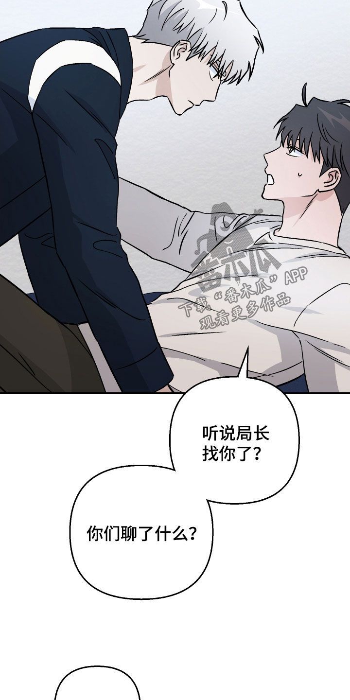 狐狸与我漫画,第125话5图