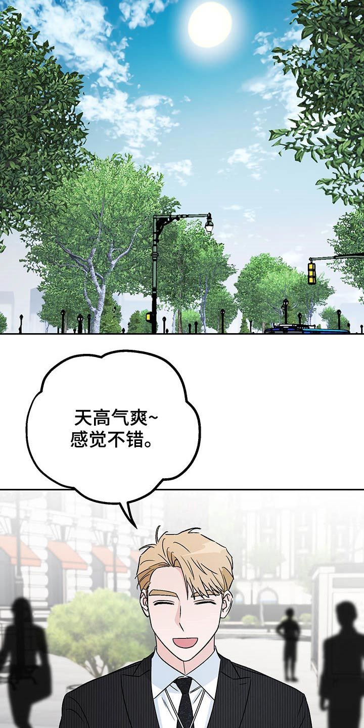 爱犬与车漫画,第37话2图