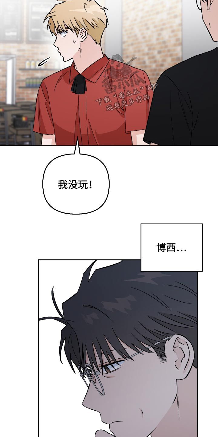 爱犬与车漫画,第51话4图