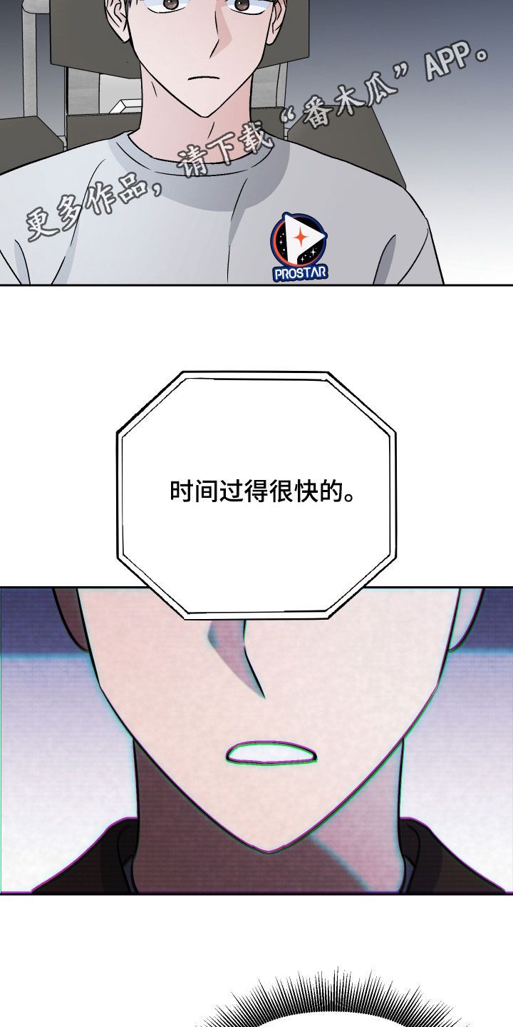 宠物与我漫画,第129话2图