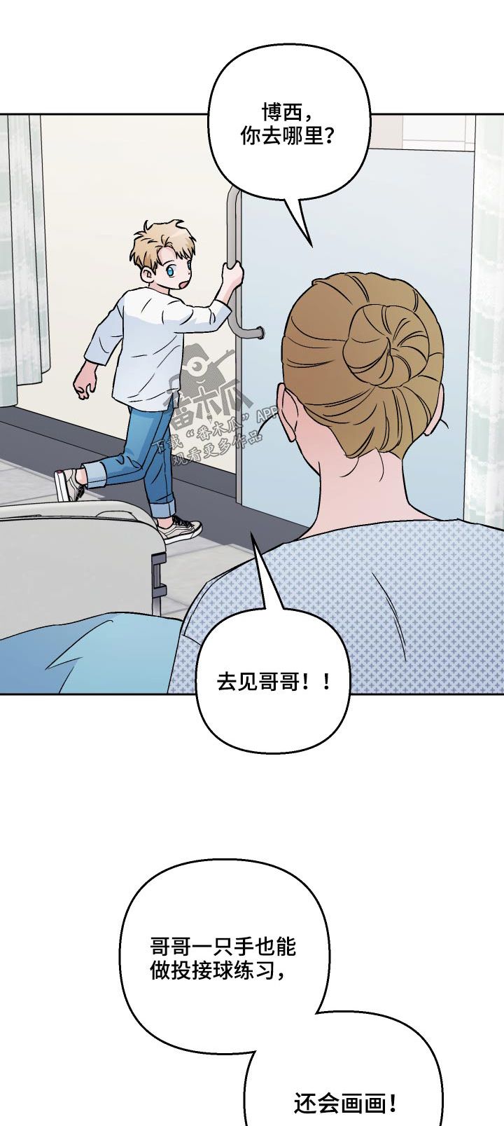 爱犬和爱狗的区别漫画,第61话1图