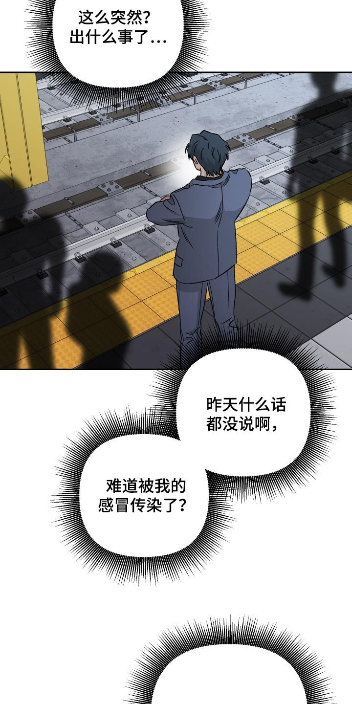 爱犬与我漫画,第93话3图