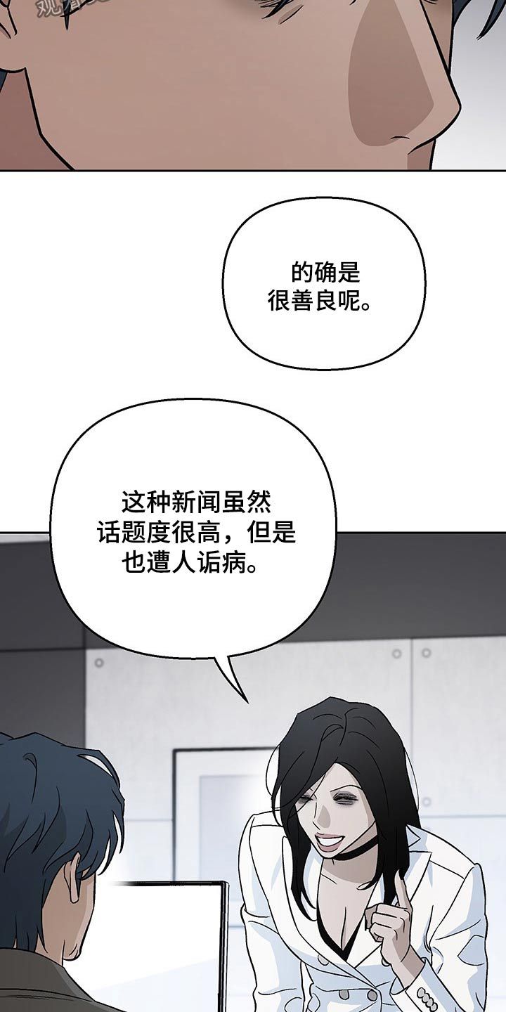 爱犬与我漫画,第28话2图