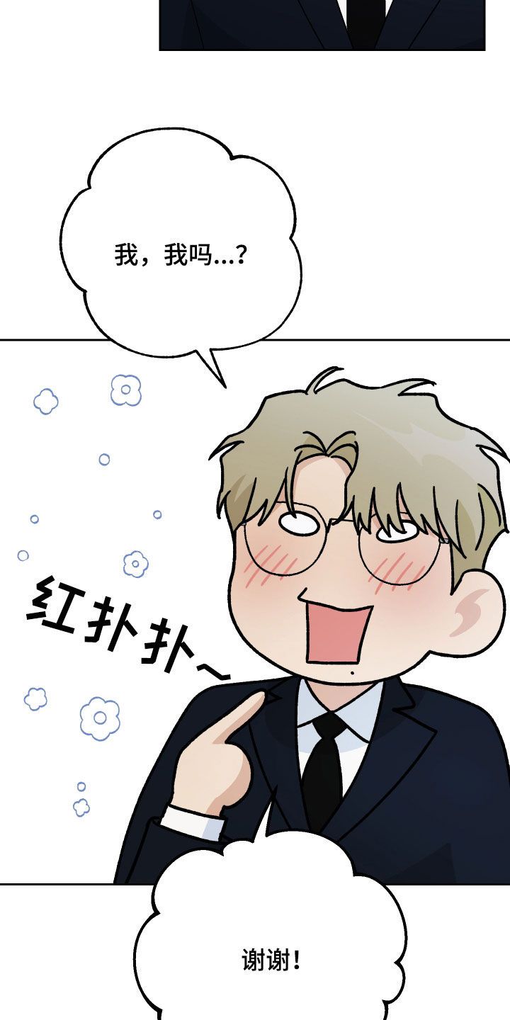 警花与警犬漫画,第139话5图