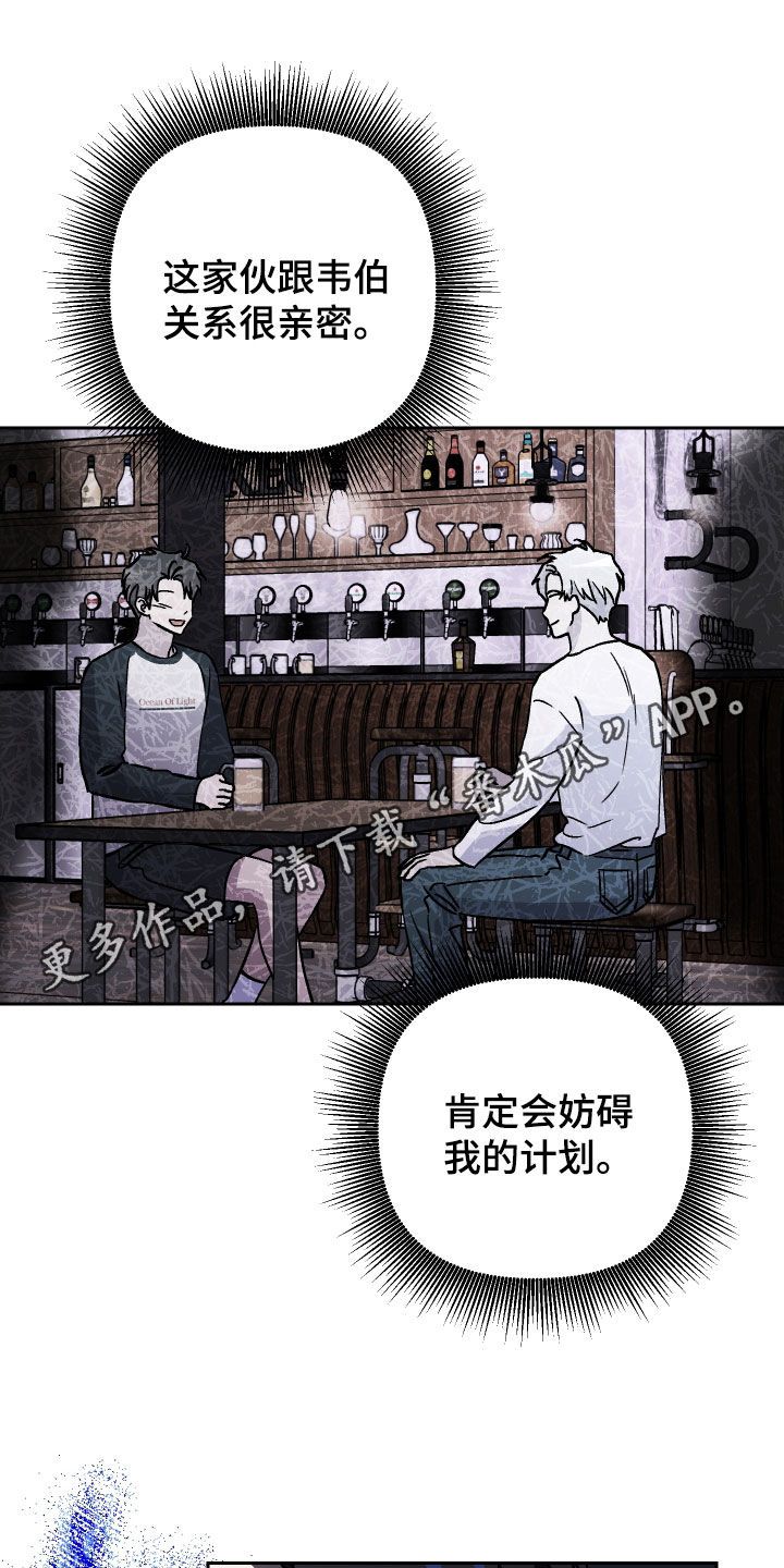 爱犬与爱车漫画,第124话1图