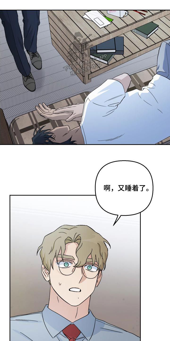 我与爱犬的生活日常漫画,第89话4图