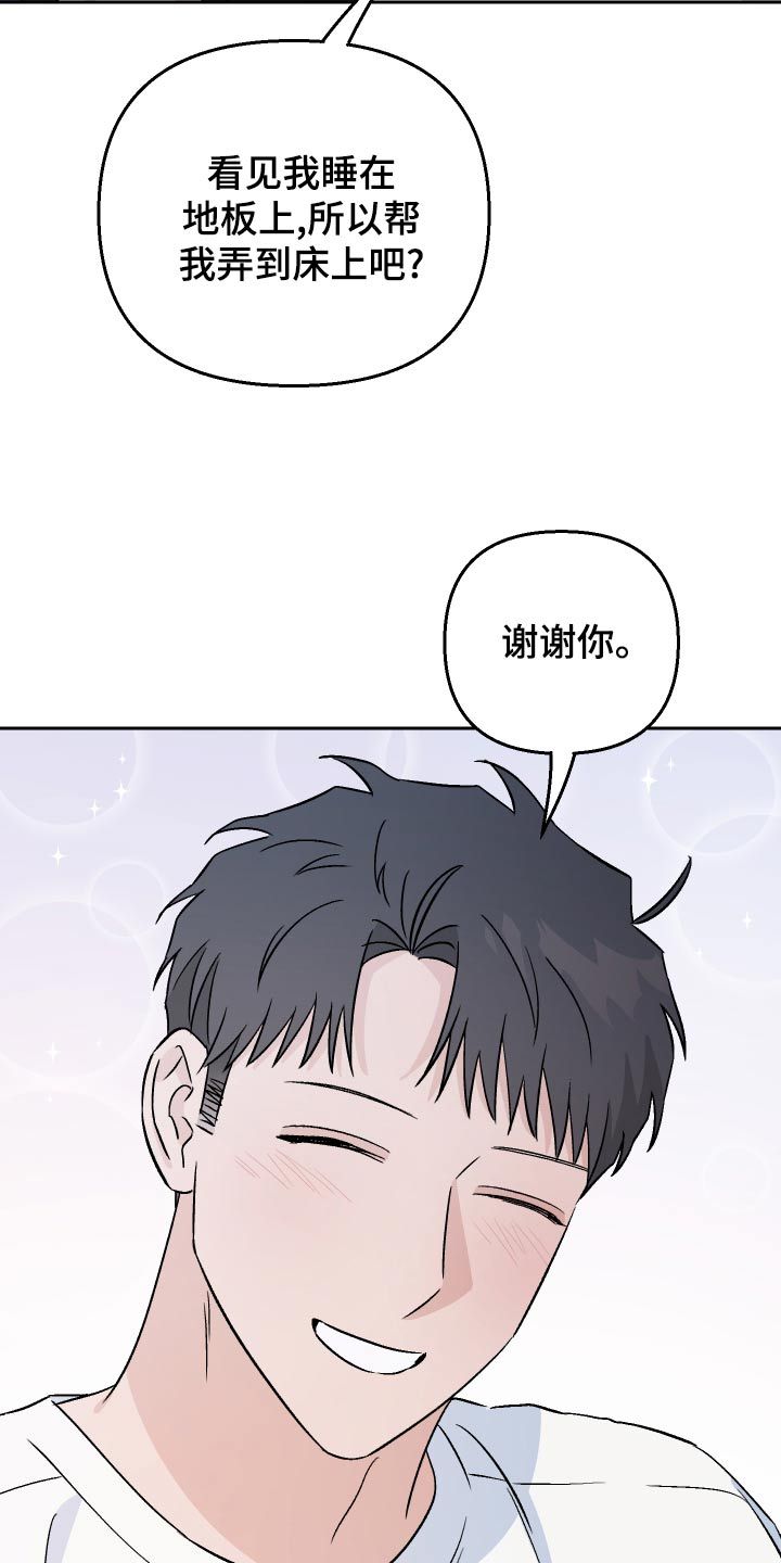 警花与警犬漫画,第78话2图