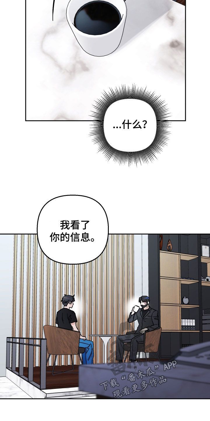 爱犬与我漫画,第116话5图