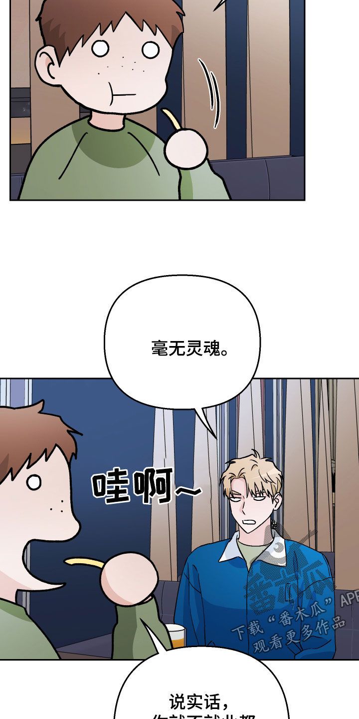 我与爱犬的生活日常漫画,第136话2图