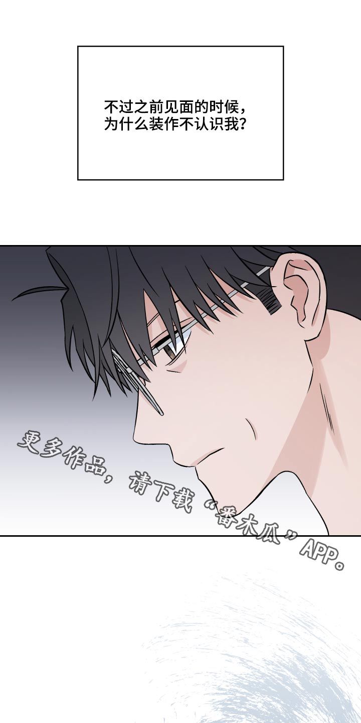 小狗与我漫画,第60话1图