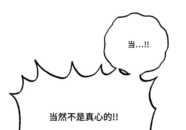 爱犬和爱狗的区别漫画,第75话1图