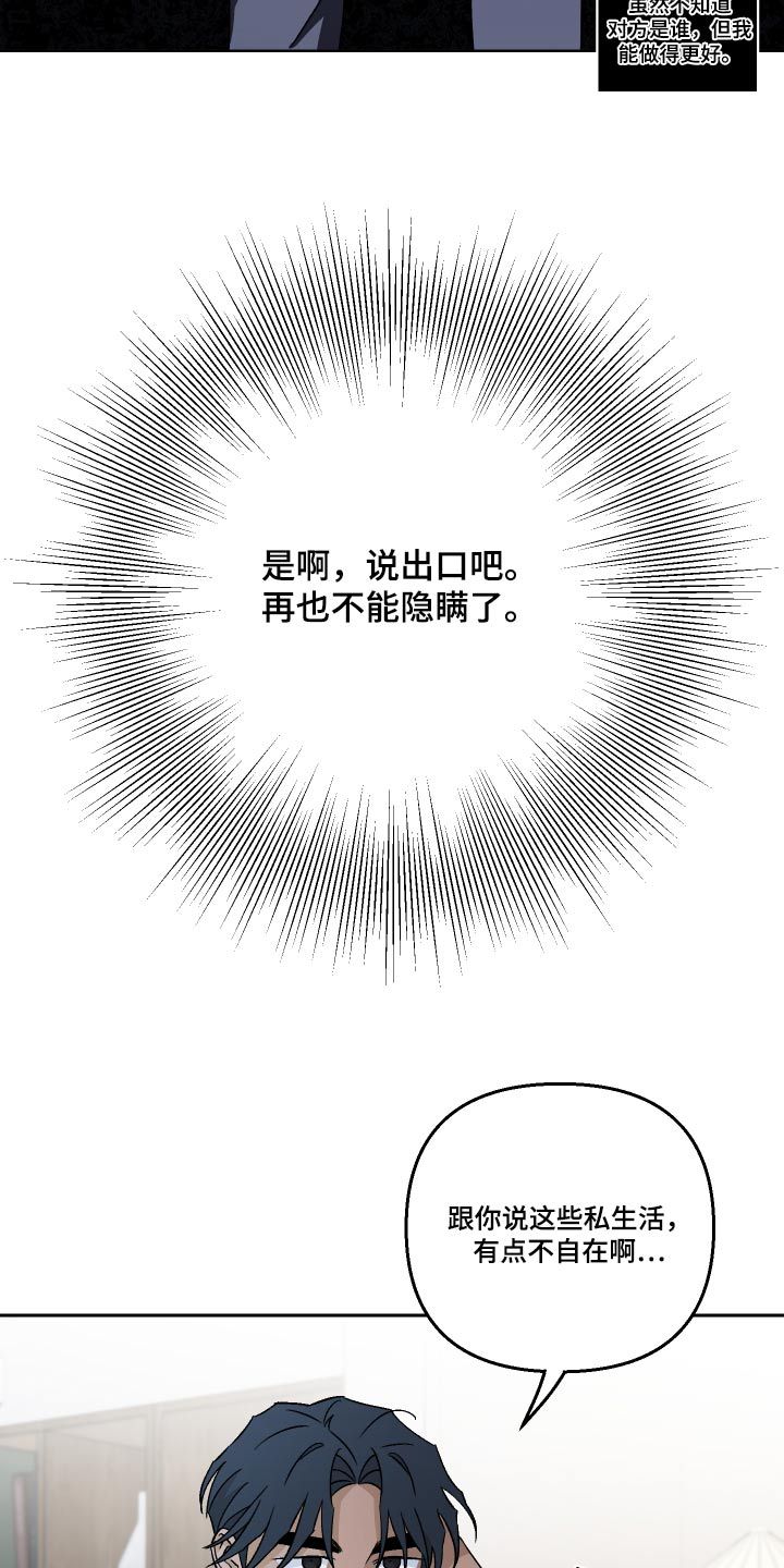 警花与警犬漫画,第97话2图