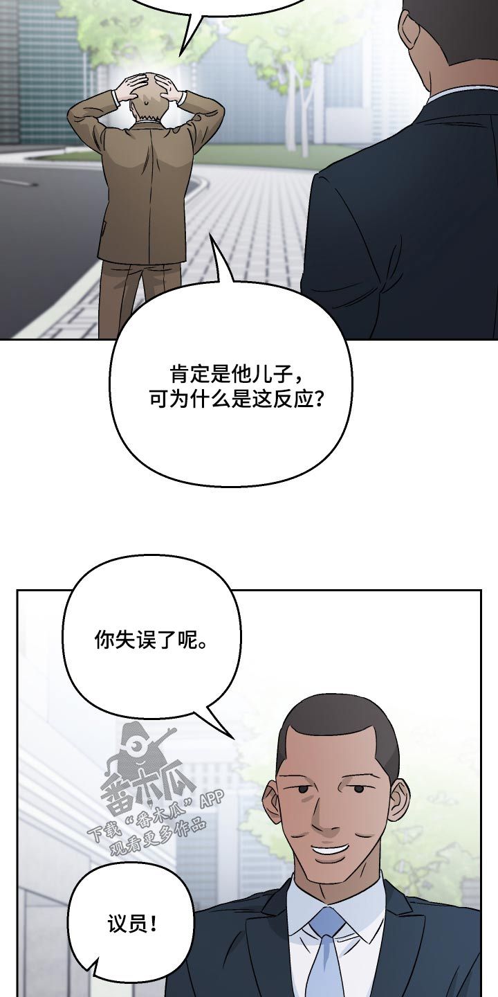 我的爱犬漫画,第81话4图