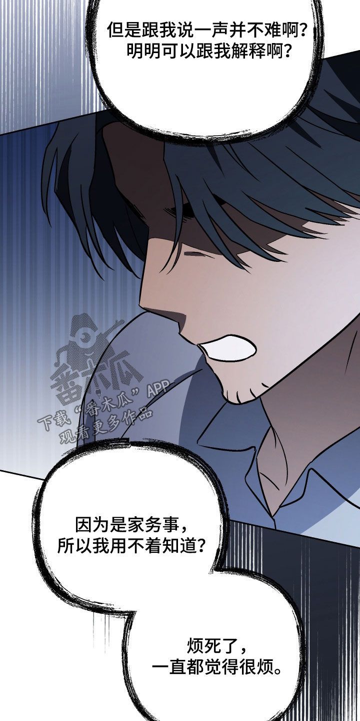 爱犬与我漫画,第141话1图