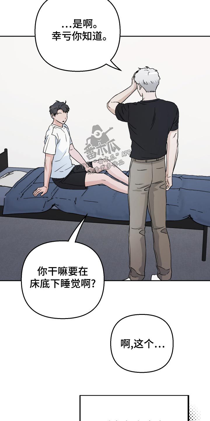 警花与警犬漫画,第78话4图