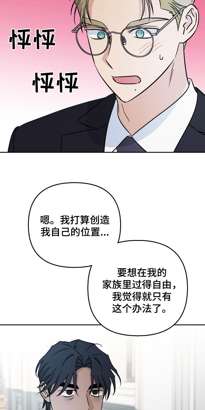 爱犬与我漫画,第142话2图