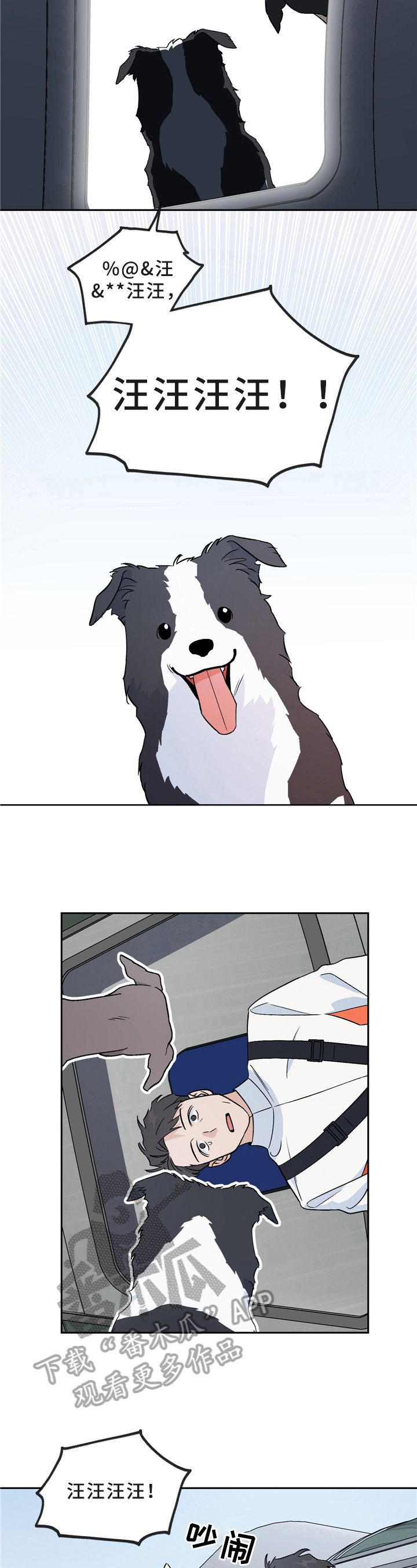 爱犬与我漫画,第9话1图