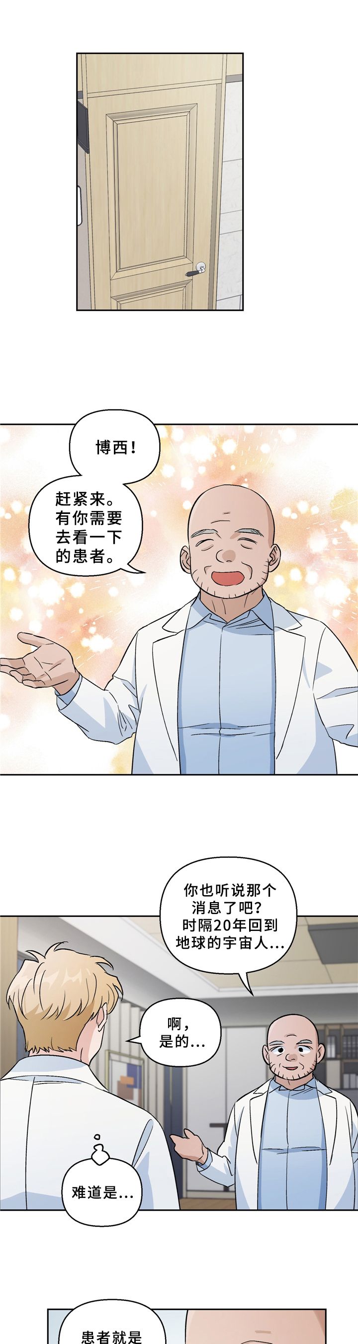 爱犬与我漫画免费观看漫画,第3话1图