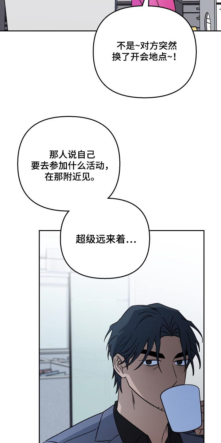 与爱犬告别漫画,第93话2图