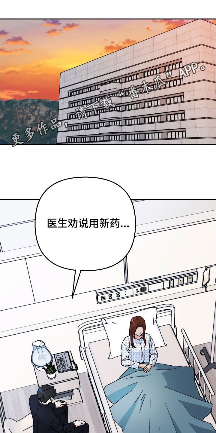 警花与警犬漫画,第131话1图