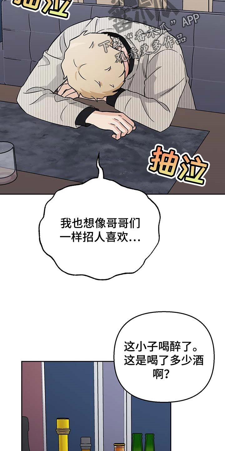 爱犬与我漫画免费阅读-啵乐屋官网漫画,第30话2图