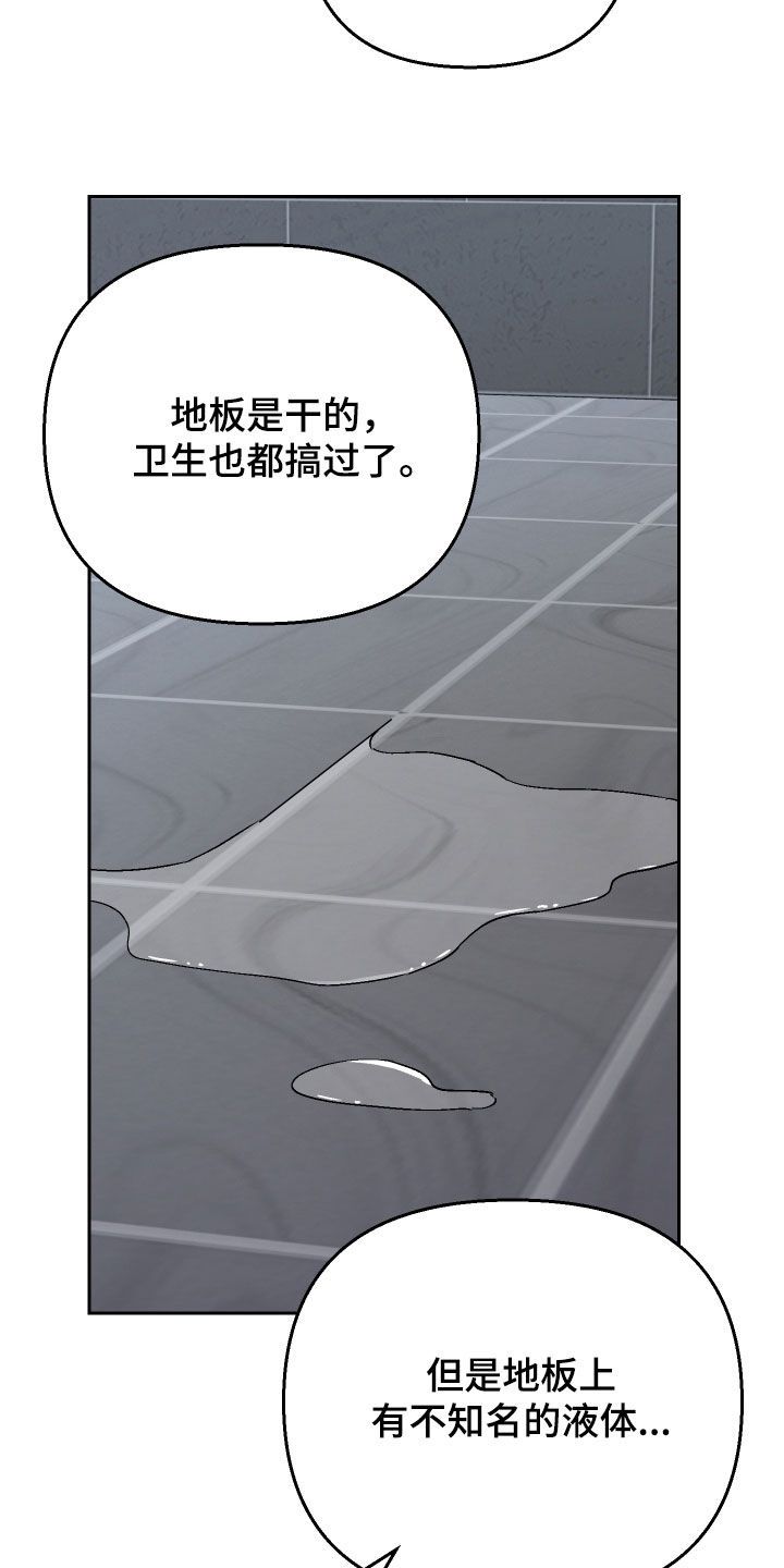 爱犬和主人的情谊漫画,第121话4图