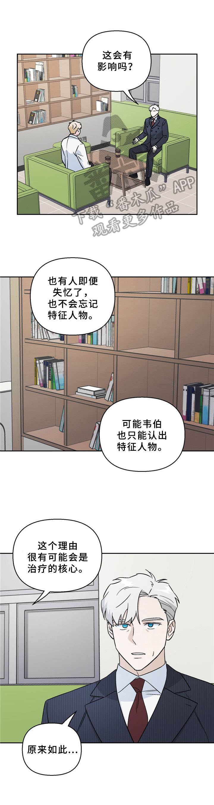 我的爱犬漫画,第12话1图