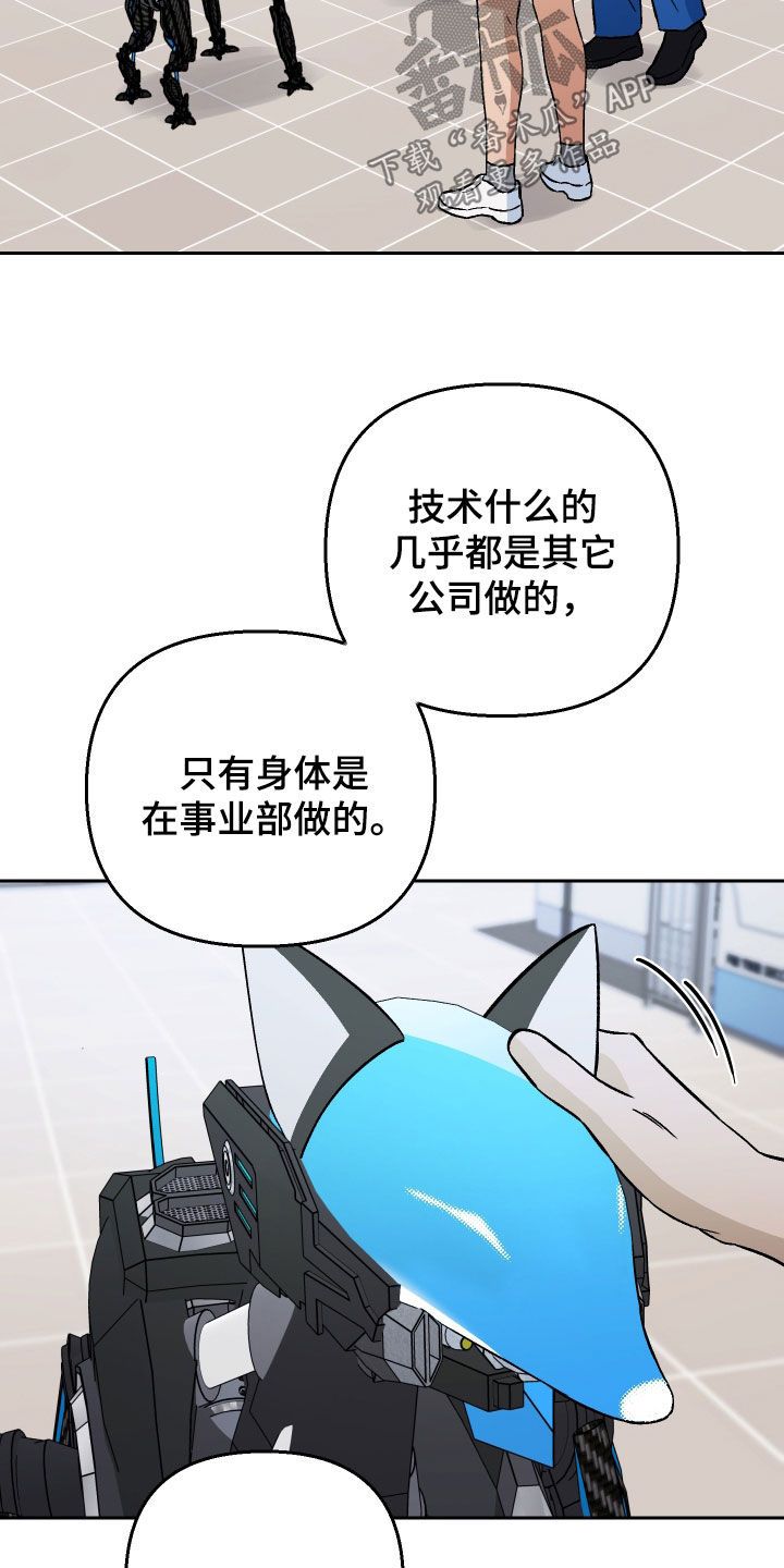 爱犬与我漫画,第118话3图