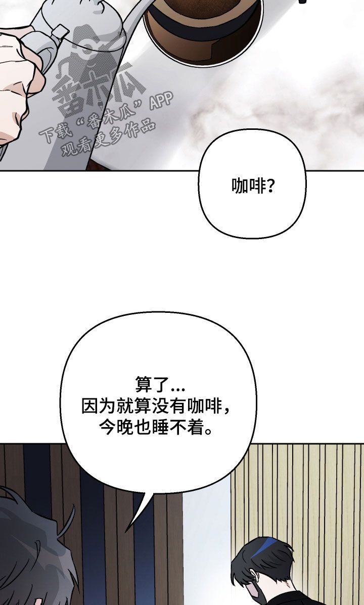 爱犬的意思漫画,第121话3图