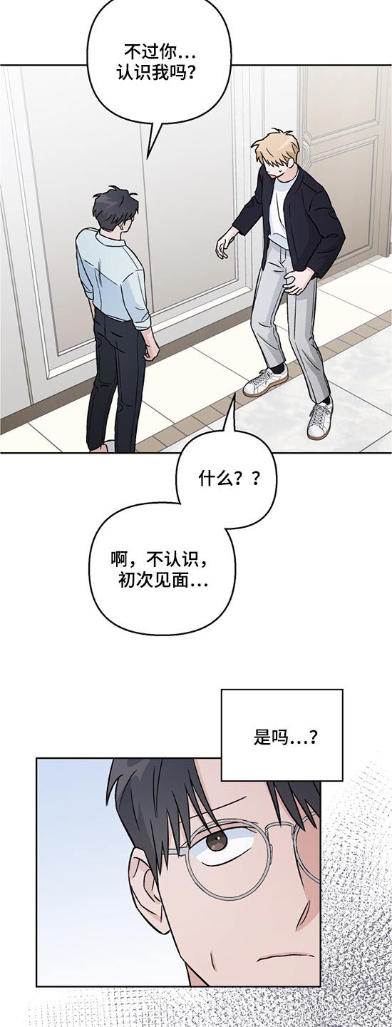 爱犬与我漫画,第49话5图