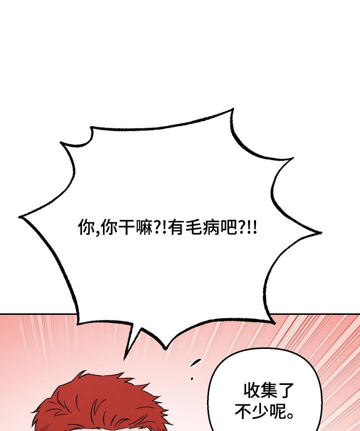 爱犬与我漫画,第79话4图