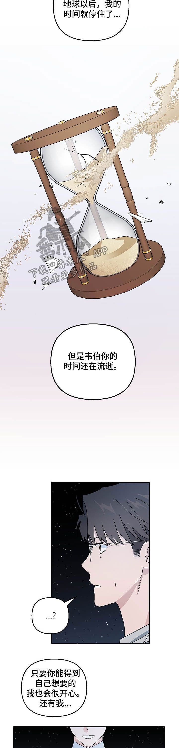 爱犬伴我渡难关是什么生肖漫画,第25话1图