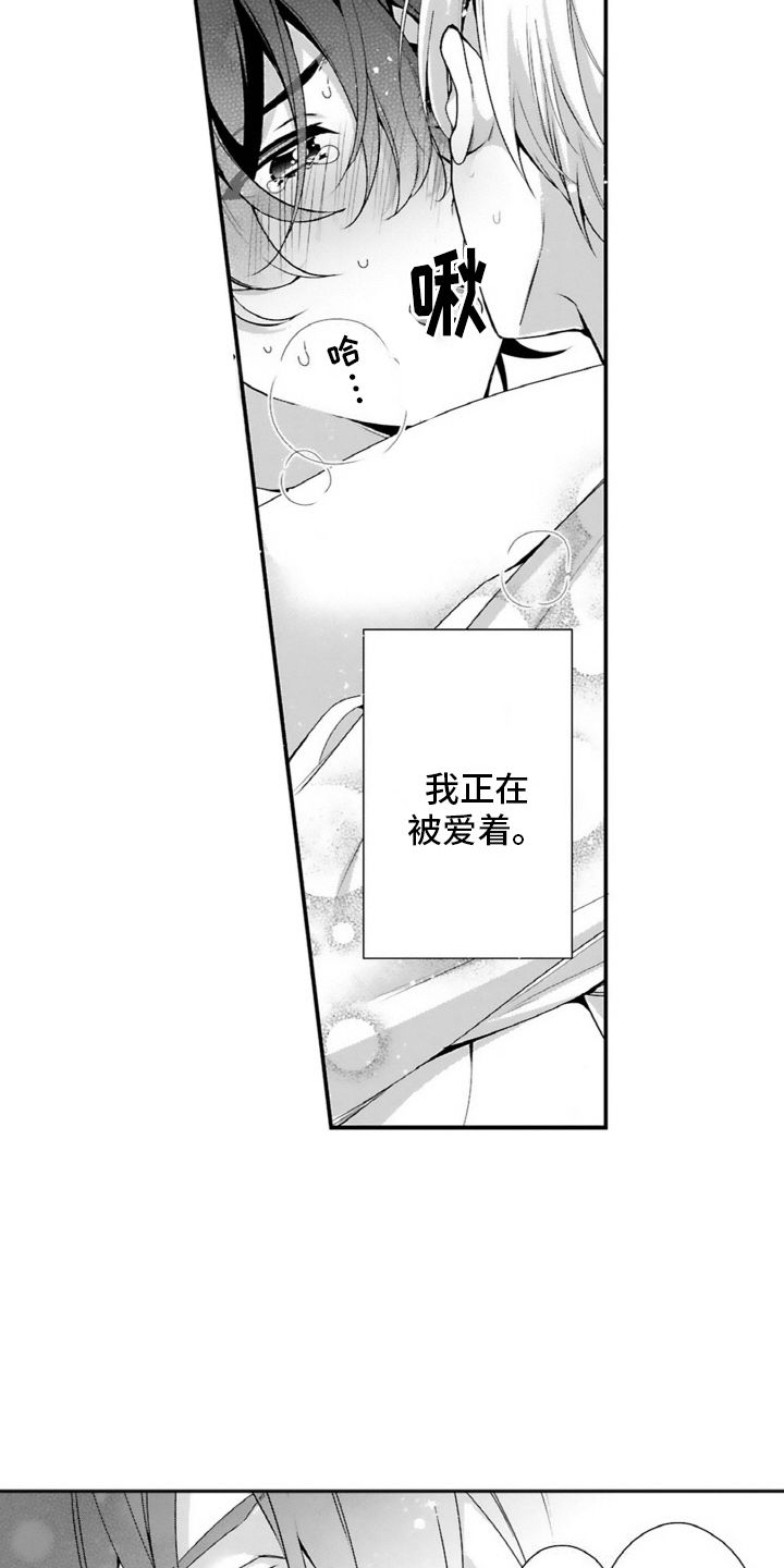 我会娶你为妻英文漫画,第9话1图