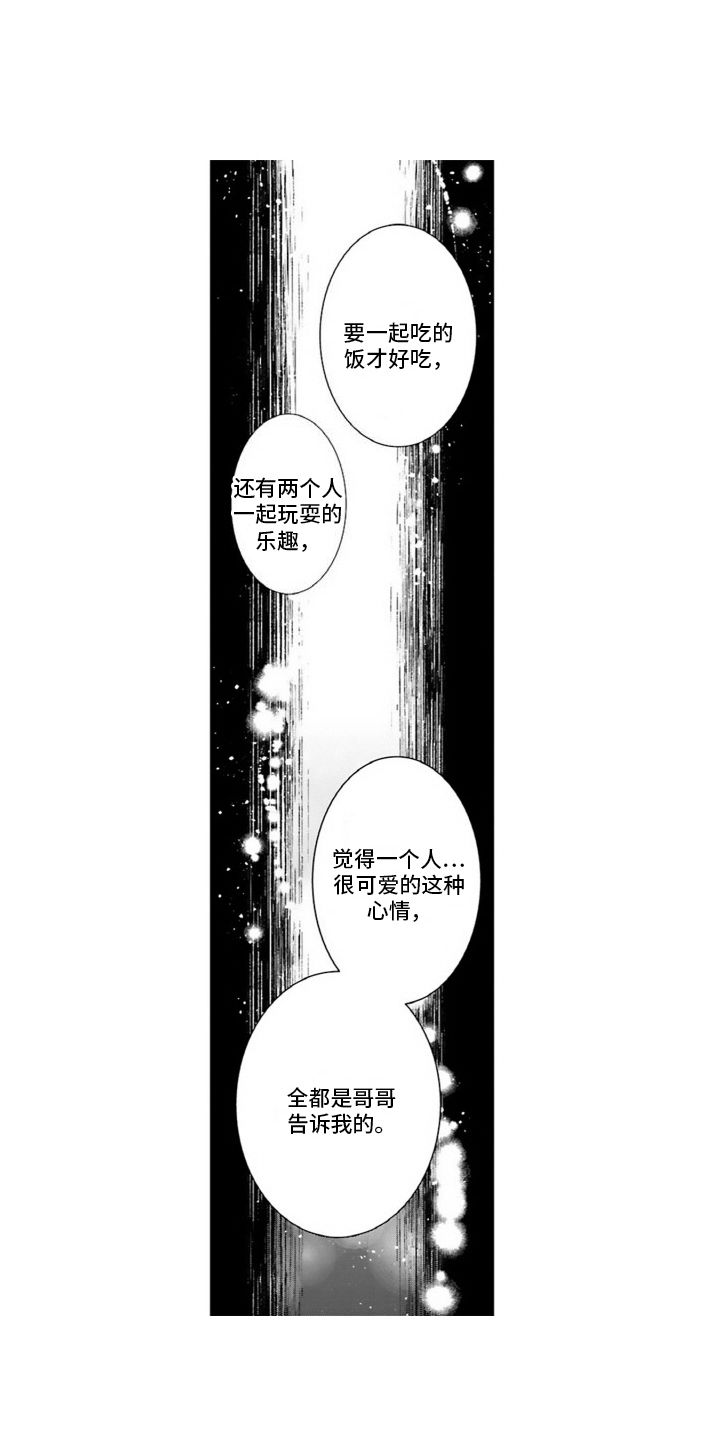 我会娶你老婆句子漫画,第13话1图